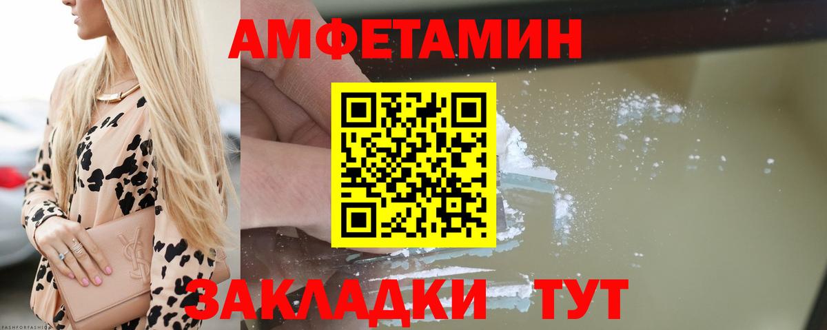 АМФ VHQ Волгодонск