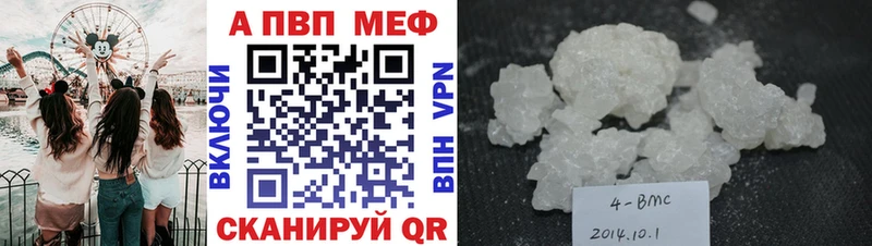 Alfa_PVP Соль  Волгодонск 