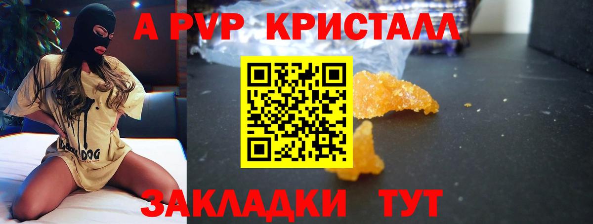 Волгодонск  где купить наркоту  Вход с VPN  A PVP Соль 