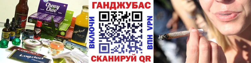 где купить наркоту  MEGA рабочий сайт  Еда ТГК марихуана  Волгодонск 