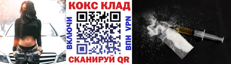 Cocaine 98%  купить наркоту  Волгодонск 