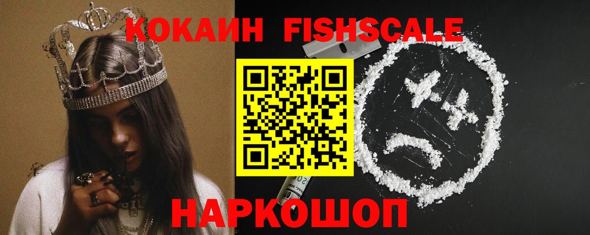 КОКАИН Колумбийский  Вход с VPN  Волгодонск 