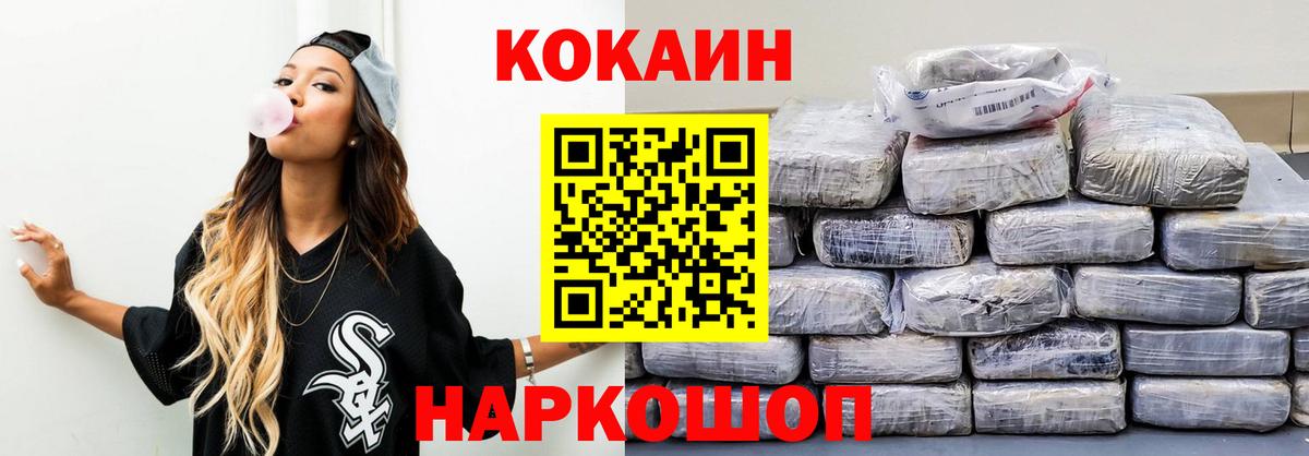 Cocaine Колумбийский Волгодонск