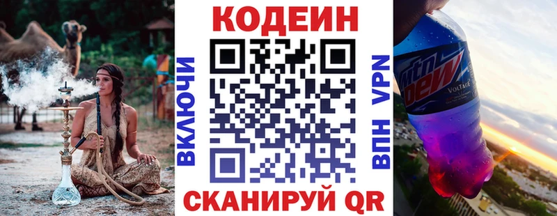 Кодеиновый сироп Lean напиток Lean (лин) Волгодонск