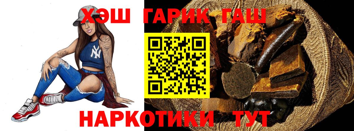 Гашиш  Гашиш VHQ  Волгодонск  Вход с VPN  Гашиш hashish 