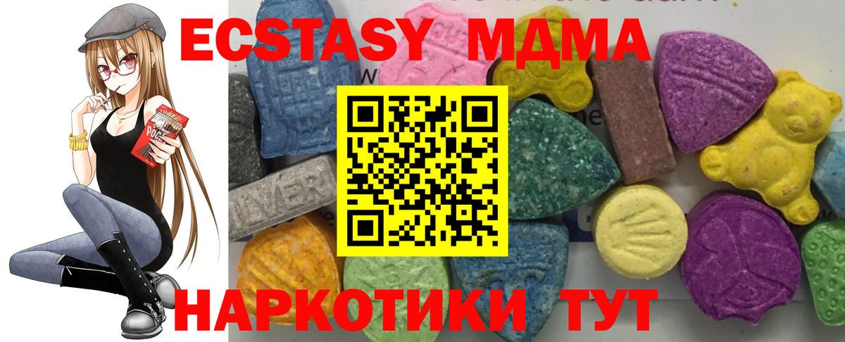 МДМА молли Волгодонск
