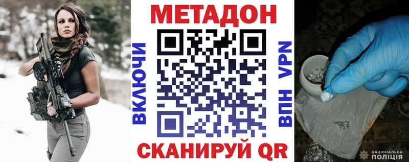 как найти наркотики  Волгодонск  МЕТАДОН кристалл 
