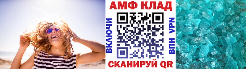 Первитин мет  Волгодонск 