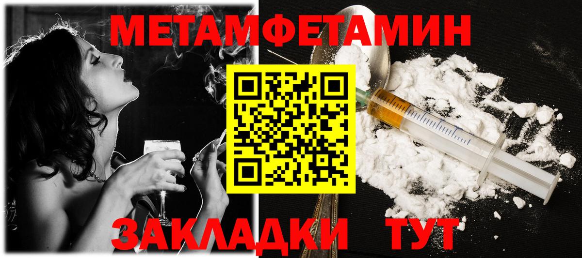 Первитин кристалл Волгодонск