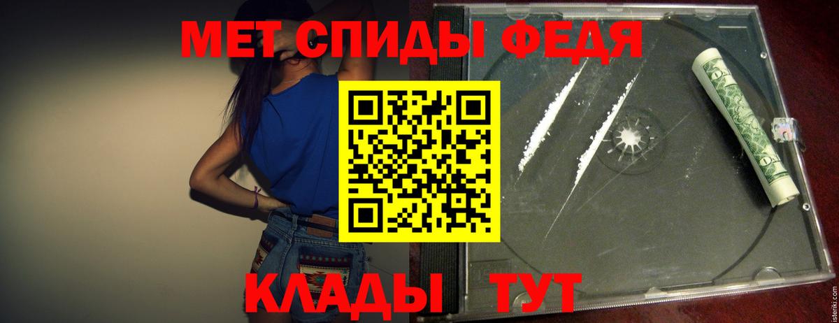 Волгодонск  МЕТАМФЕТАМИН Methamphetamine  МЕТАМФЕТАМИН Methamphetamine  Вход с VPN 